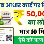 Bank of Baroda Personal Loan