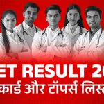 NEET UG Result 2025