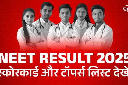 NEET UG Result 2025