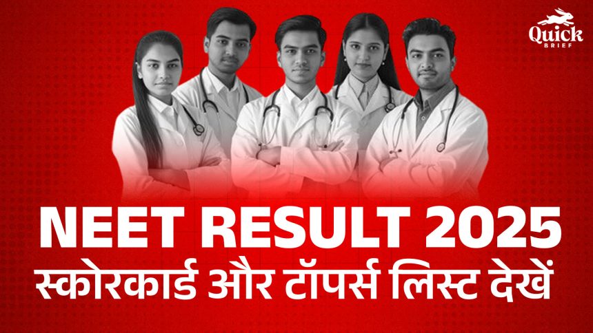 NEET UG Result 2025